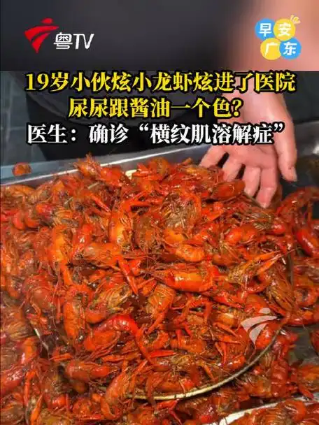小龙虾“毒”翻打野选手？张飞狂铁因螃蟹过量导致技能“溶解”警告