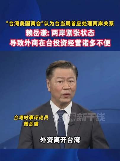 两岸电竞交流受阻？赖岳谦爆外资撤离内幕，战队备战面临新挑战