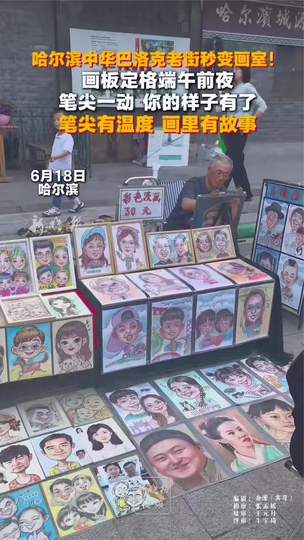 哈尔滨老街秒变画室，王者硬核玩家把水墨风打进KPL